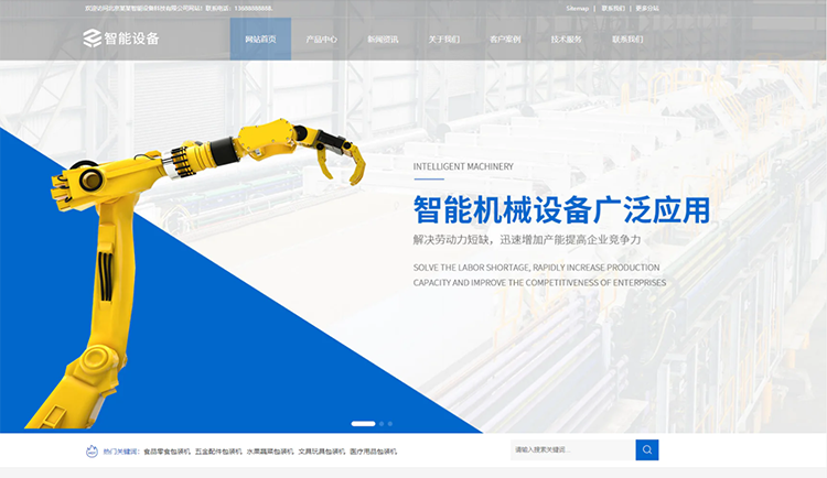 镇江智能设备公司响应式企业网站