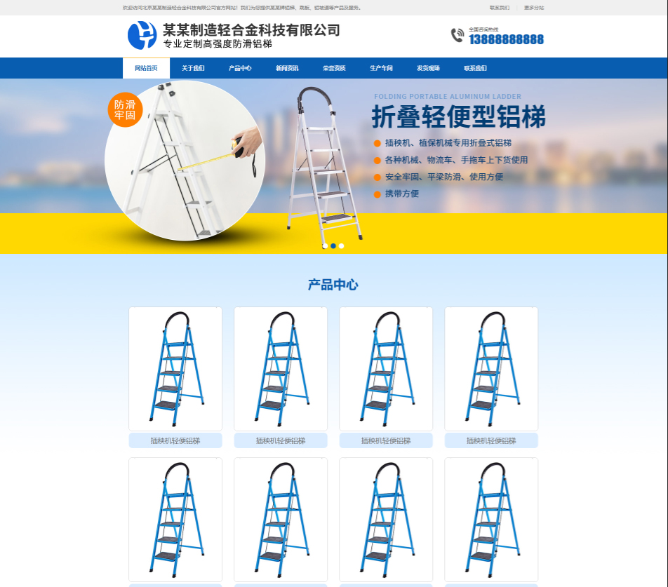 镇江轻合金制造行业公司通用响应式企业网站模板