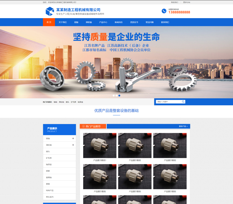 镇江工程机械制造行业公司通用响应式企业网站模板