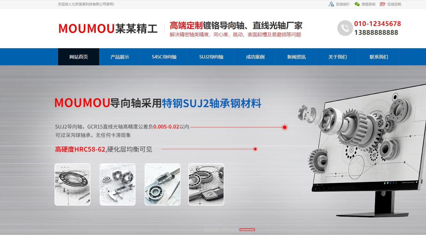镇江五金机械制造公司企业通用响应式模板
